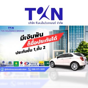TKN broker
