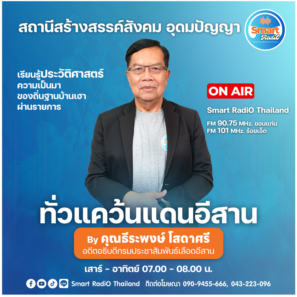 เทมเพลต DJ ธีระพงษ์ 2