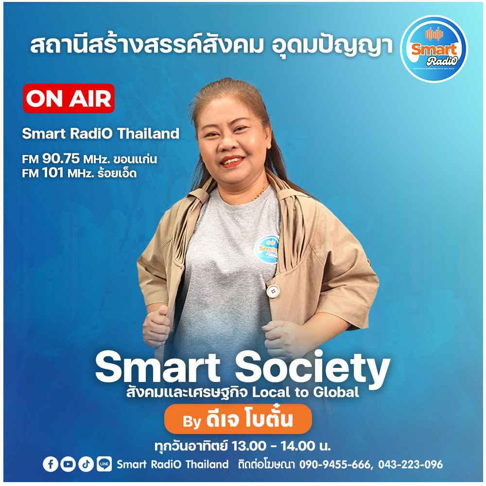 เทมเพลต DJ โบตั๋น 2