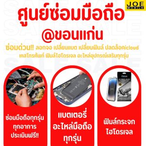 โจโมบาย