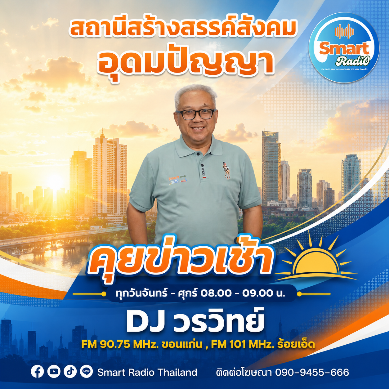 ChatGPT Image 24 มิ.ย. 2569 09_26_05