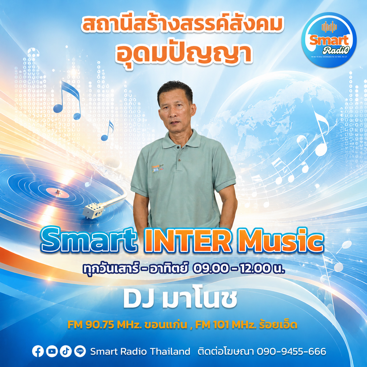 ChatGPT Image 24 มิ.ย. 2569 09_47_26