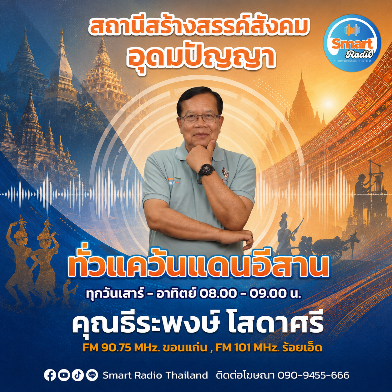 ChatGPT Image 24 มิ.ย. 2569 09_58_32