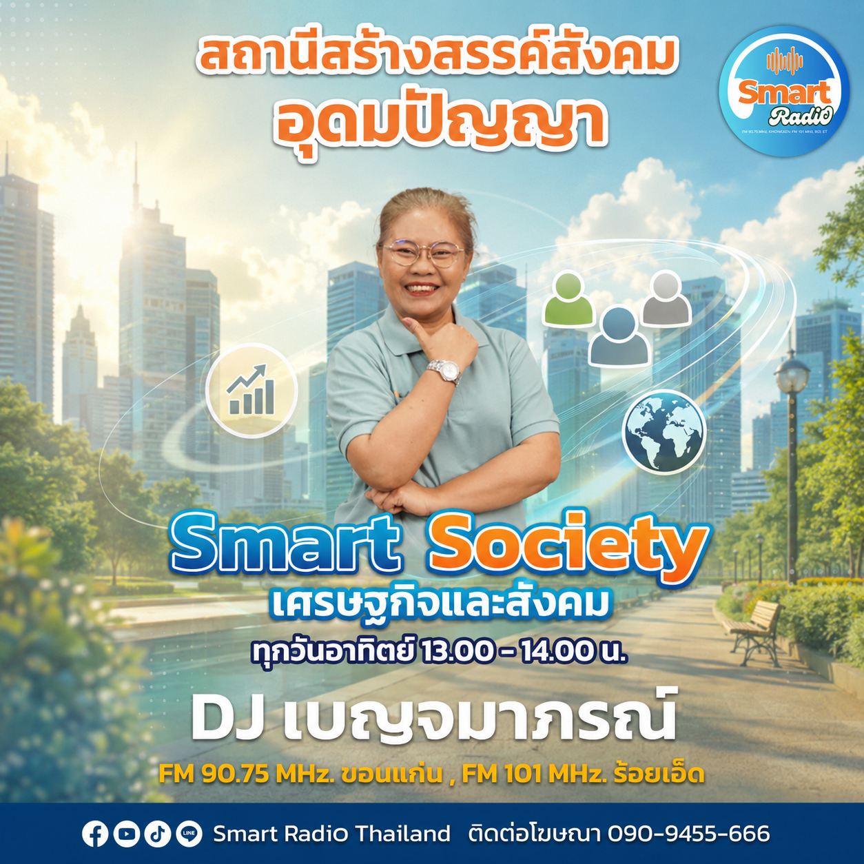 ChatGPT Image 24 มิ.ย. 2569 10_53_14
