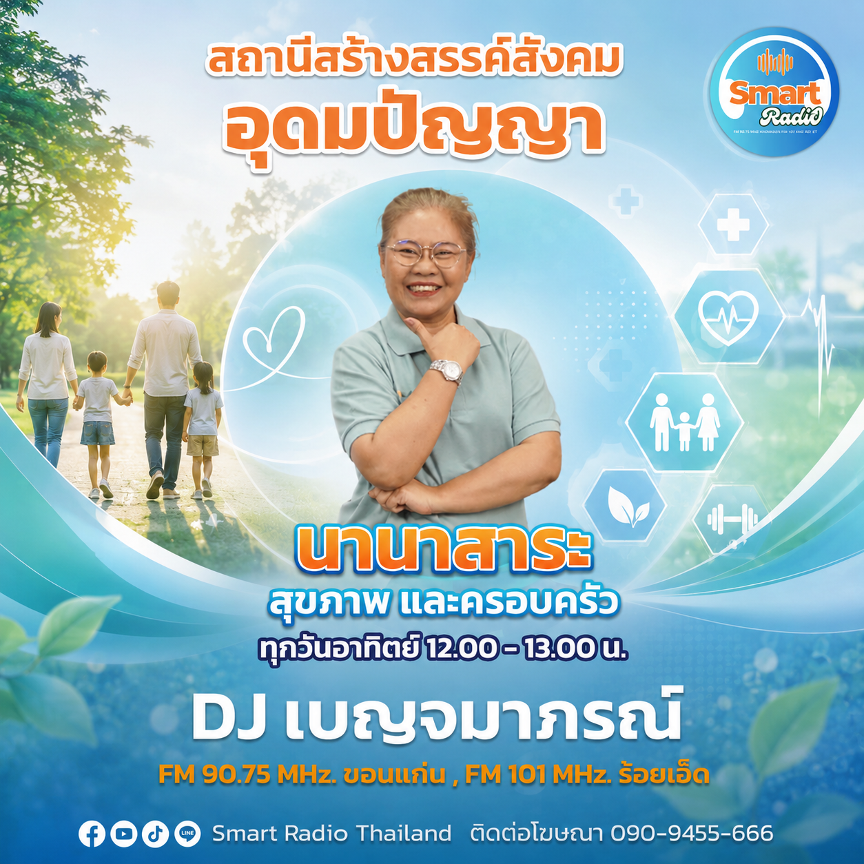 ChatGPT Image 24 มิ.ย. 2569 11_08_41