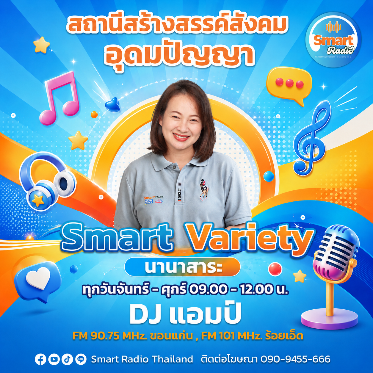 ChatGPT Image 26 มิ.ย. 2569 14_47_42