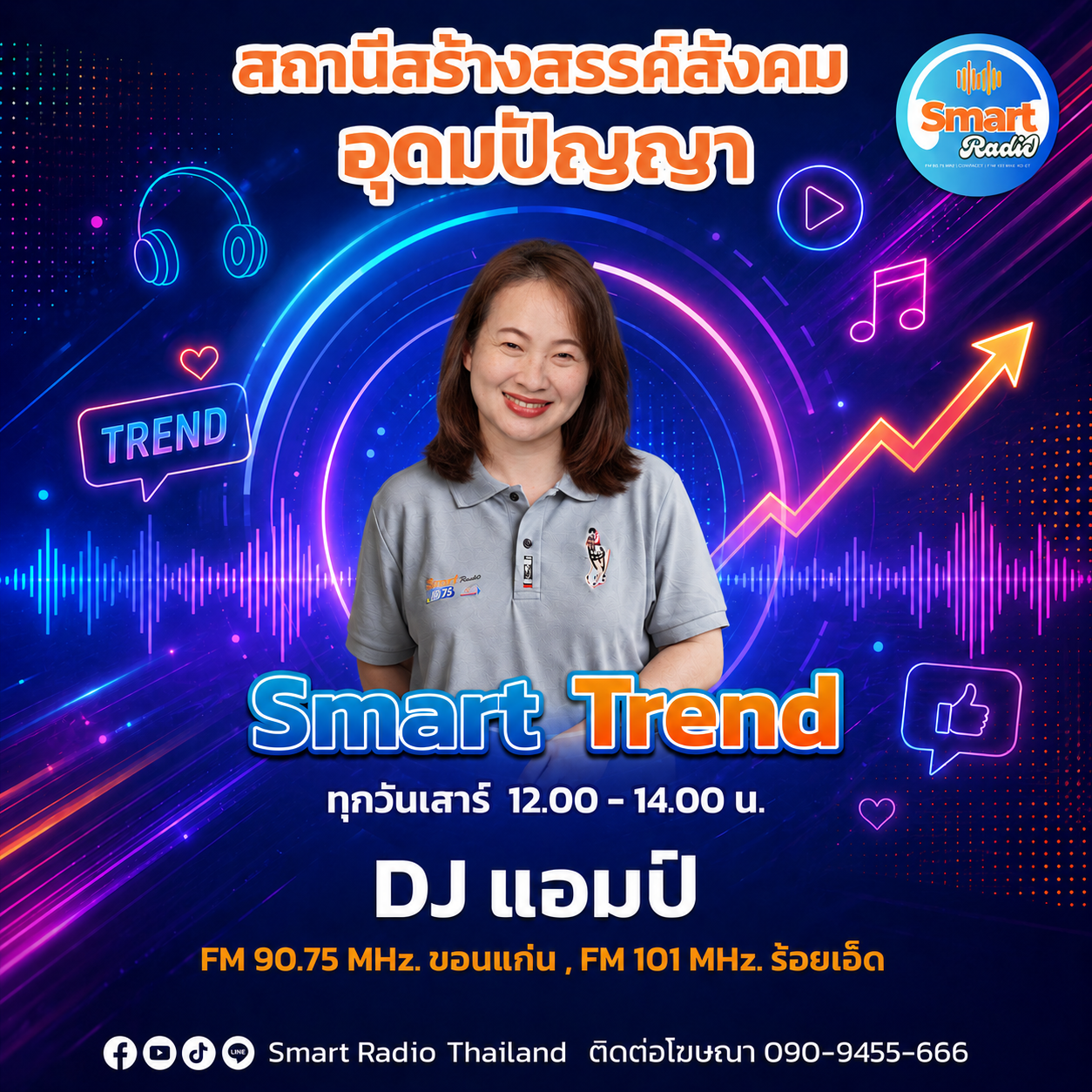 ChatGPT Image 26 มิ.ย. 2569 15_43_30