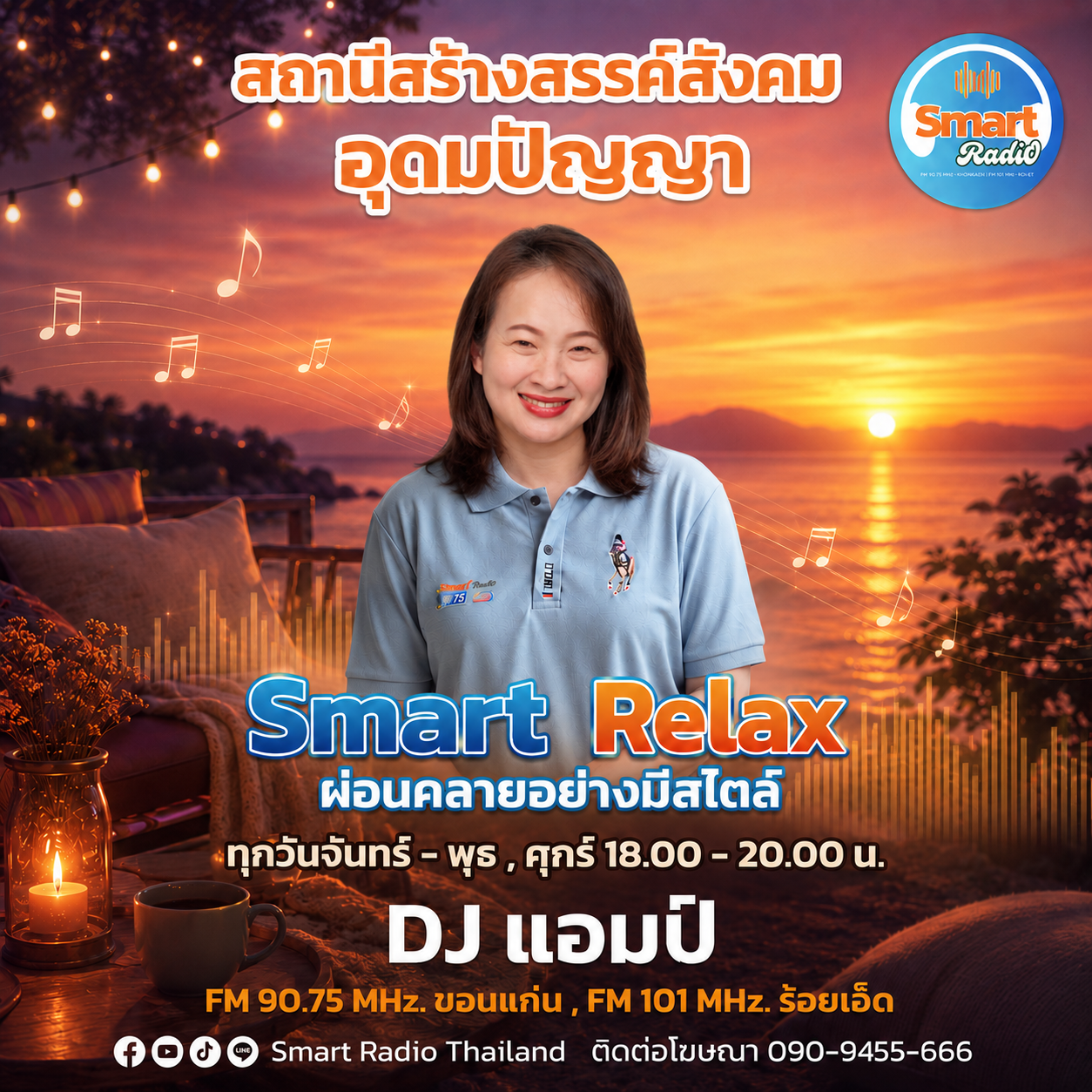 ChatGPT Image 26 มิ.ย. 2569 15_46_25