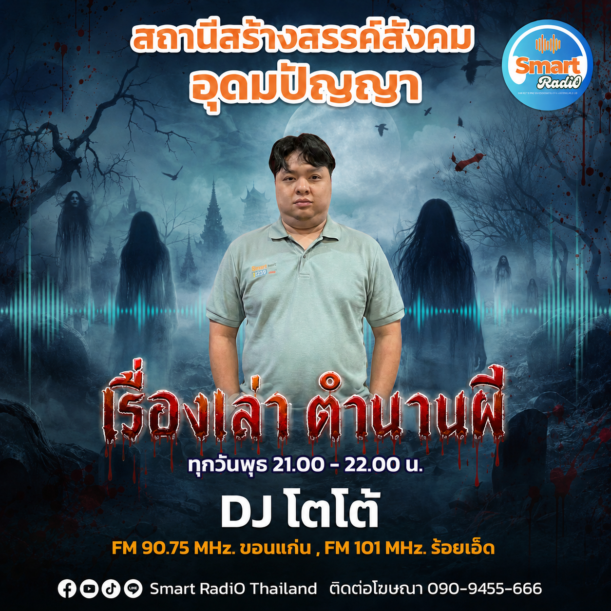 ChatGPT Image 26 มิ.ย. 2569 17_09_58