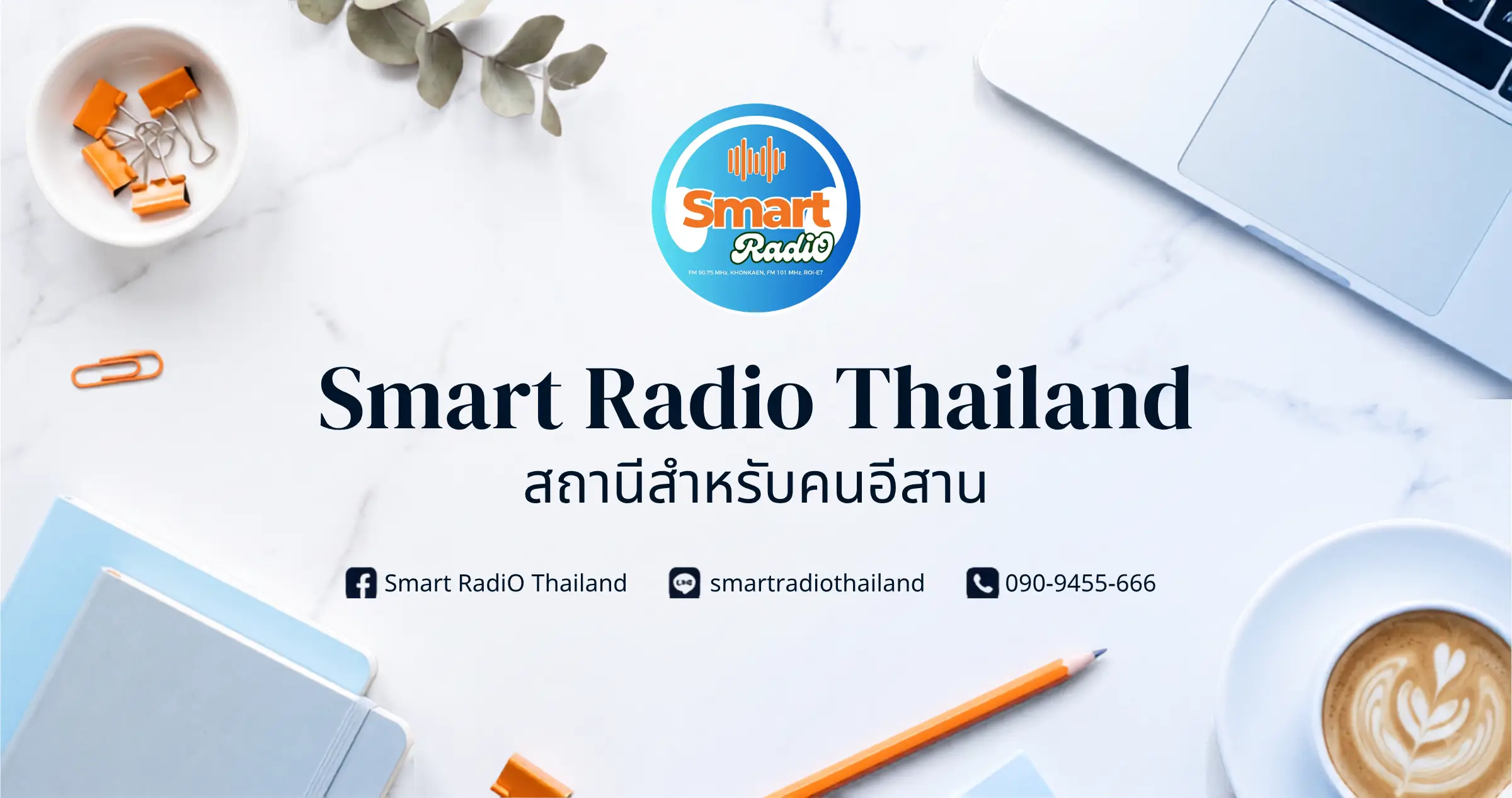 isan-online-radio-smart-radio-thailand