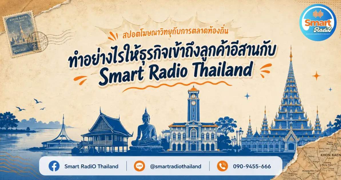 radio-ads-local-marketing-smart-radio-thailand