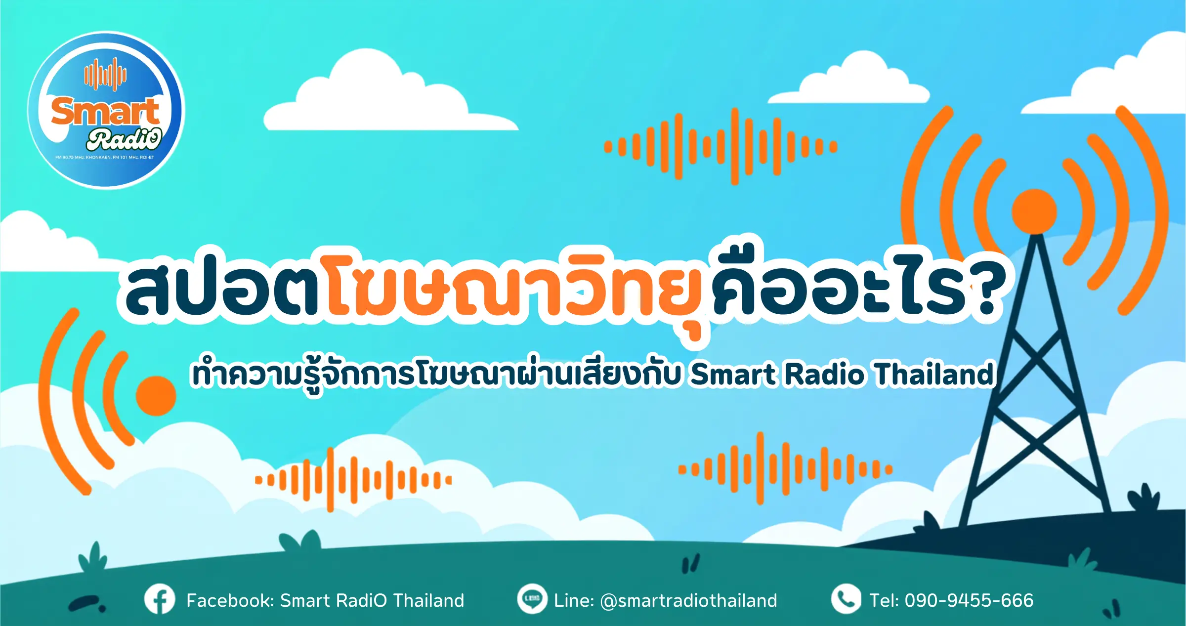 radio-advertising-spots-smart-radio-thailand