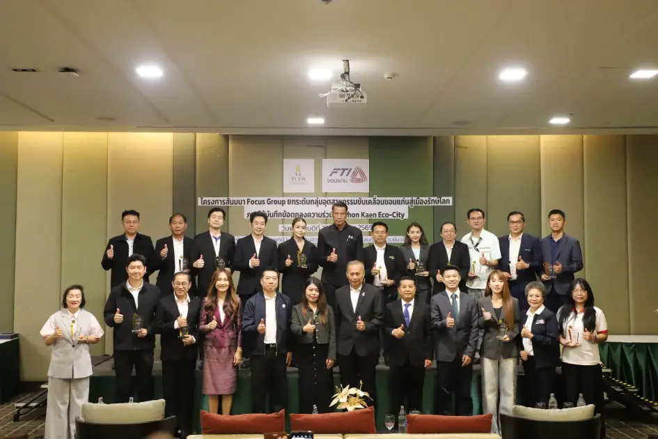 smart-radio-focus-group-khon-kaen-green-city