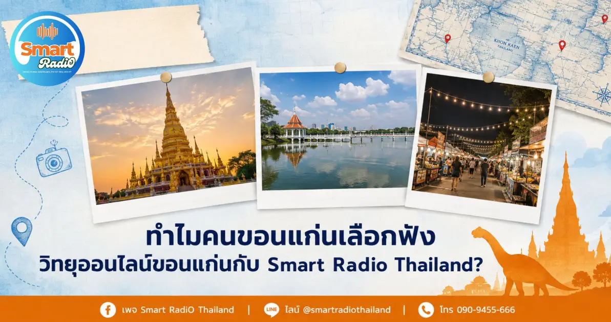 why-khon-kaen-people-listen-smart-radio-thailand