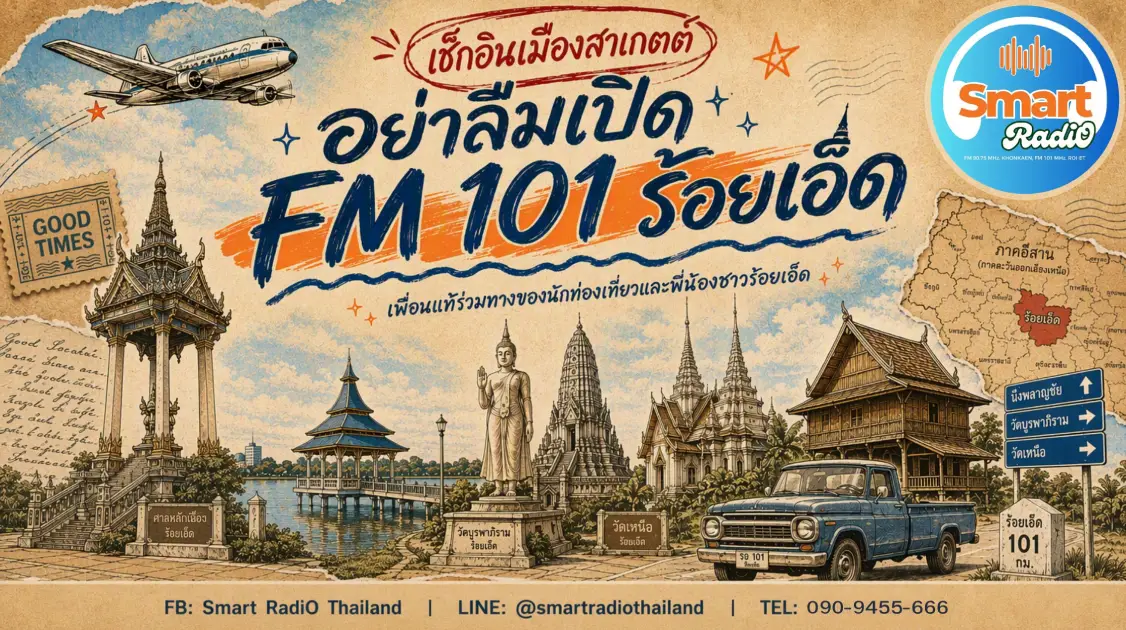 fm-101-roi-et-traveler-guide
