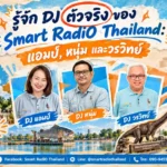 smart-radio-thailand-djs