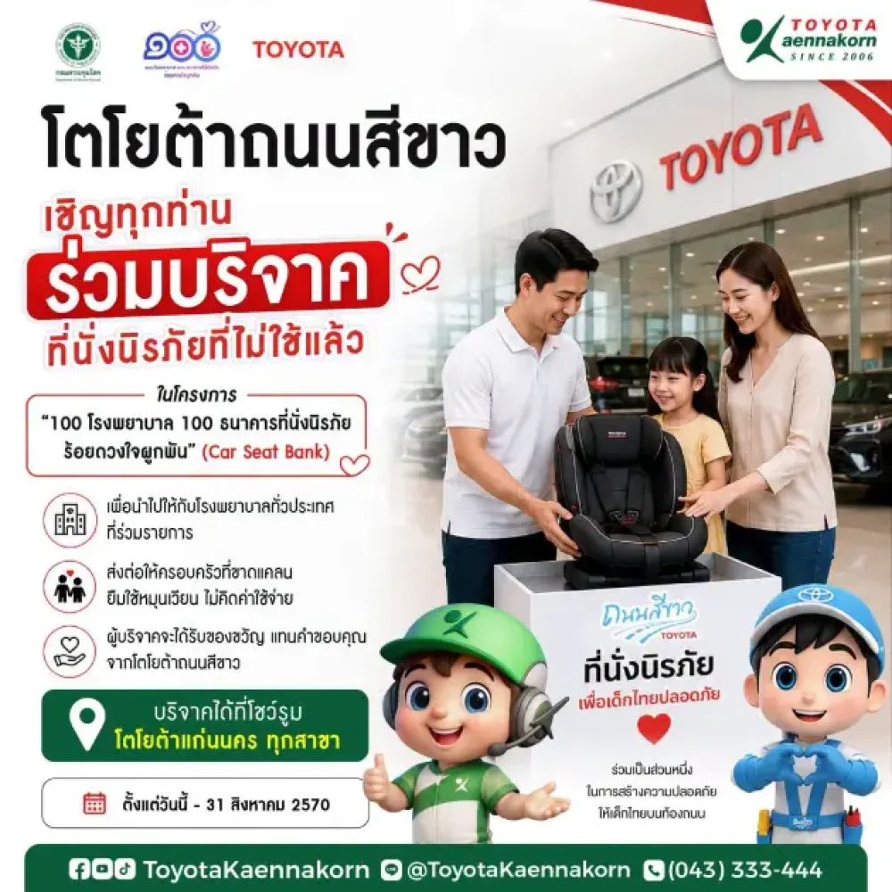 donate-car-seat-bank