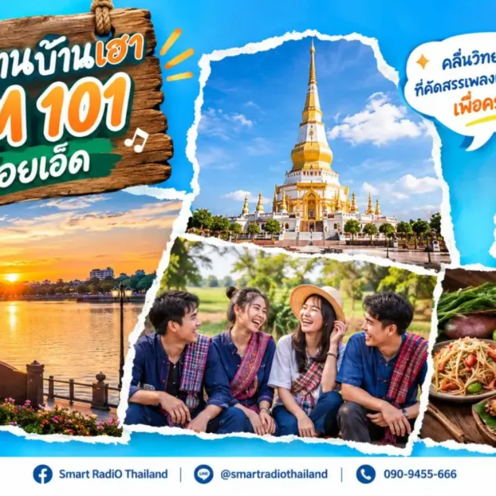 fm-101-roi-et-family-radio-station-thailand
