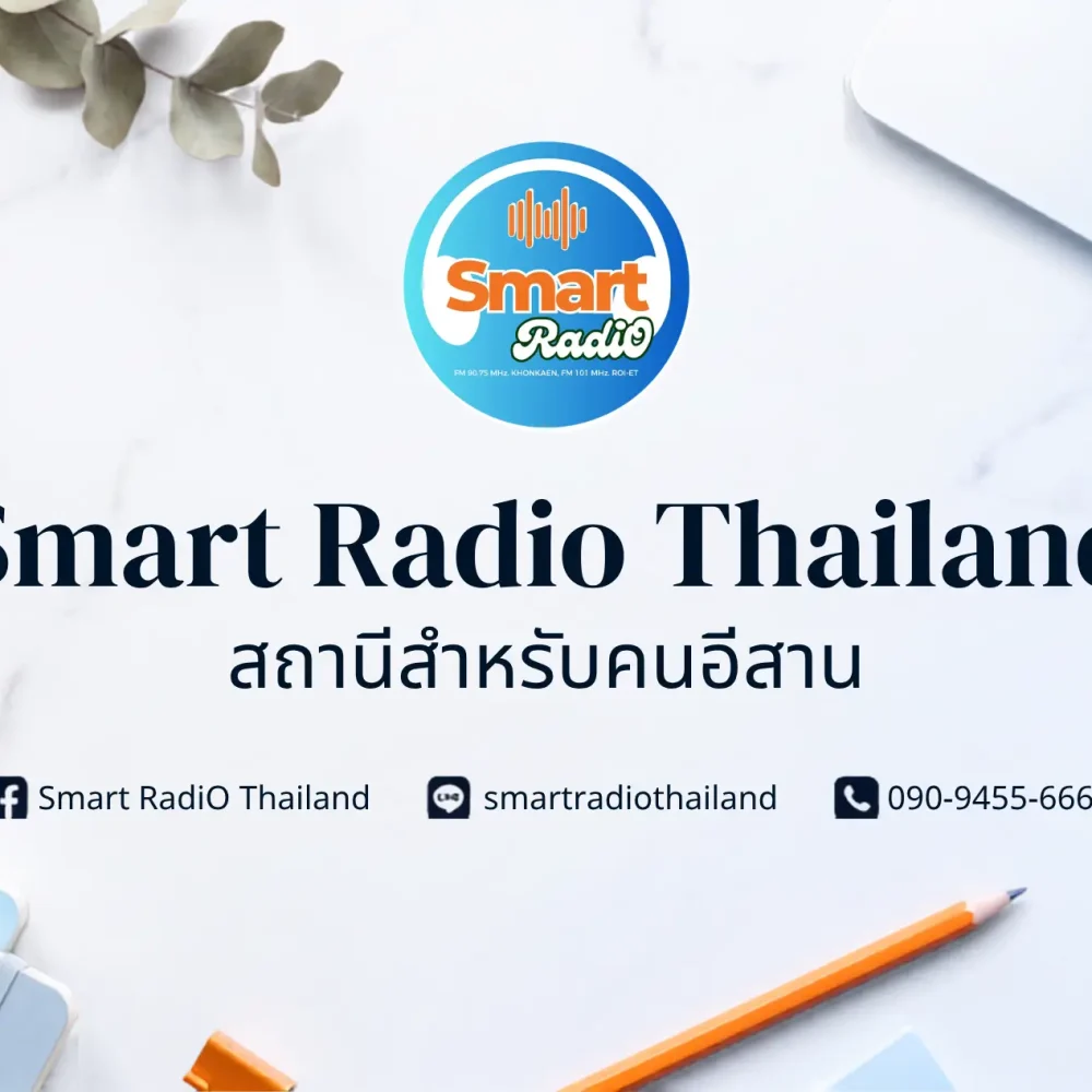 isan-online-radio-smart-radio-thailand