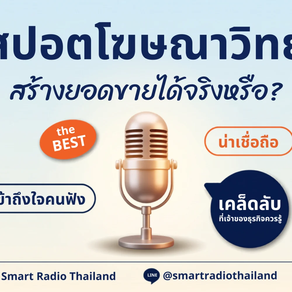 radio-ads-increase-sales-tips