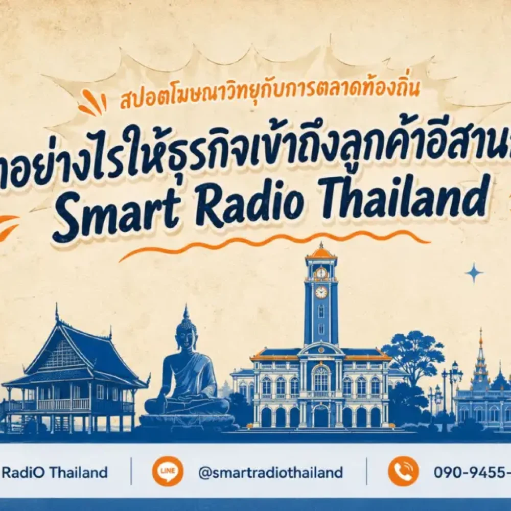 radio-ads-local-marketing-smart-radio-thailand