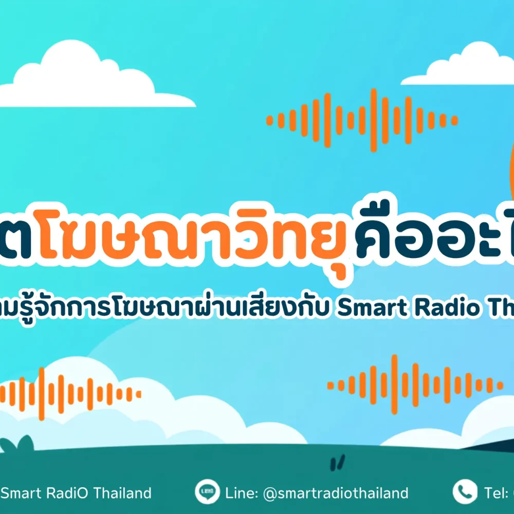 radio-advertising-spots-smart-radio-thailand