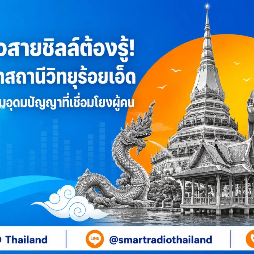 roi-et-radio-station-creative-community-space