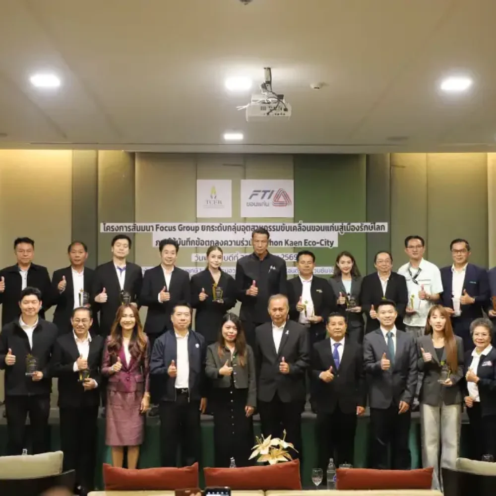 smart-radio-focus-group-khon-kaen-green-city