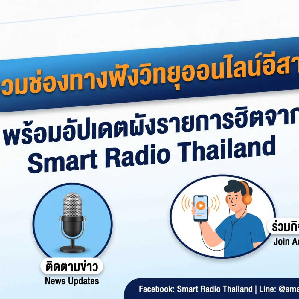 smart-radio-thailand-digital-platforms-and-program-grid