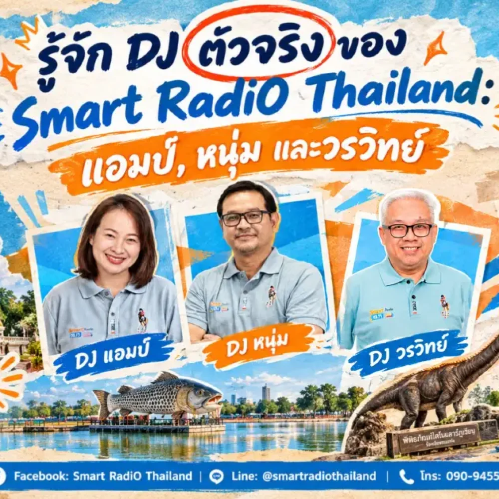 smart-radio-thailand-djs