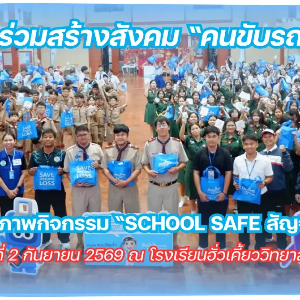 smart-radio-toyota-white-road-hua-chiew-khon-kaen