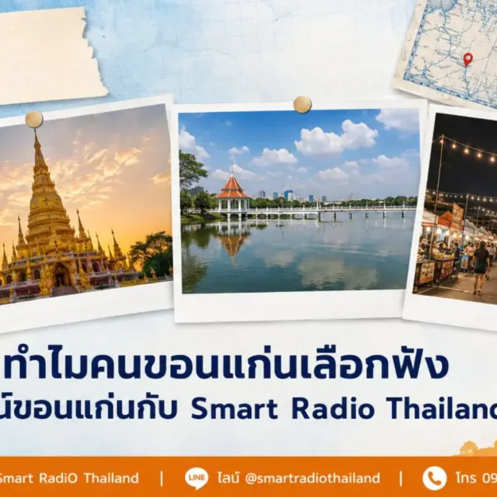 why-khon-kaen-people-listen-smart-radio-thailand